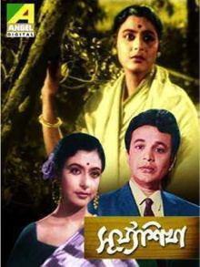Surya Sikha Trailer