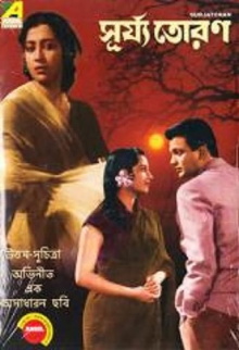Surya Toran Trailer