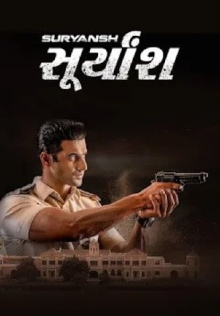 Suryansh Trailer