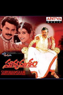 Suryavamsham Trailer