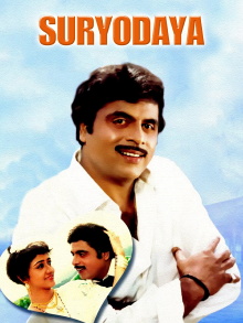 Suryodaya Trailer
