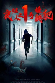 Suspect No. 1 Returns Trailer