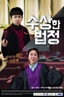 Suspicious Court Trailer