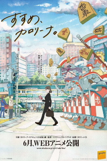 Susume, Karolina. Trailer