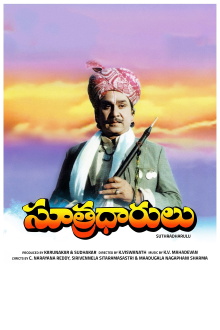 Sutradhaarulu Trailer
