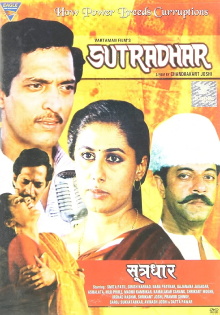 Sutradhar Trailer
