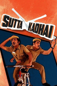 Sutta Kadhai Trailer