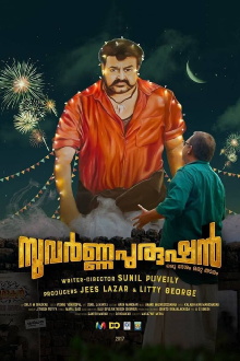 Suvarna Purushan Trailer