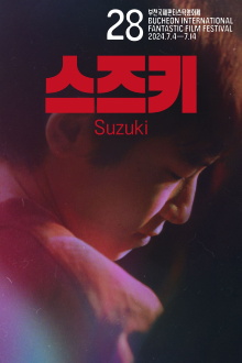 Suzuki Trailer