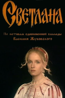 Svetlana Trailer