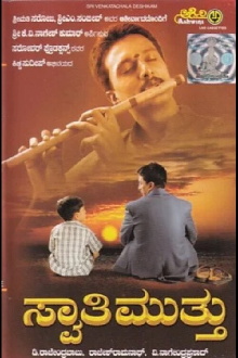 Swaathi Mutthu Trailer