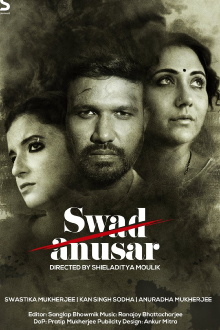 Swad Anusar Trailer
