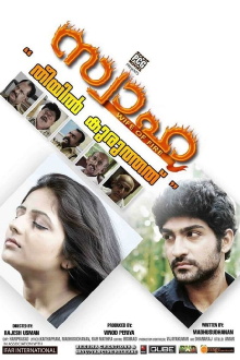 Swaha Trailer