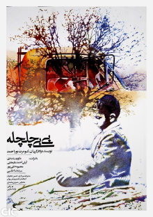 Swallow, My Tree Trailer