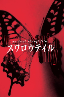 Swallowtail Butterfly Trailer