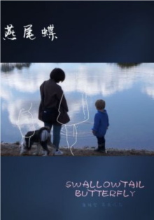 Swallowtail Butterfly Trailer