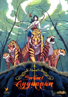 Swami Ayyappan Trailer