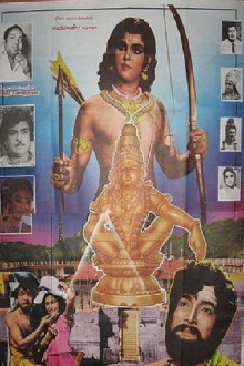 Swami Ayyappan Trailer