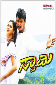 Swamy Trailer