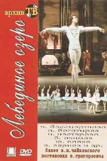 Swan Lake Trailer