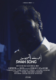 Swan Song Trailer