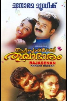 Swapnam Kondu Thulabharam Trailer