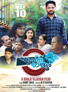 Swapnarajyam Trailer