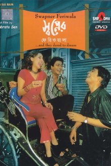 Swapner Feriwala Trailer