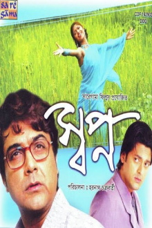 Swapno Trailer
