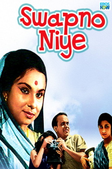 Swapno Niye Trailer