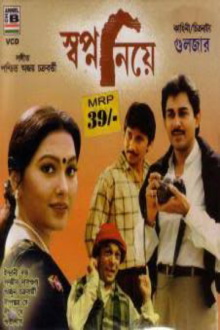 Swapno Niye Trailer