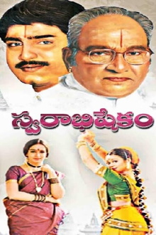 Swarabhishekam Trailer