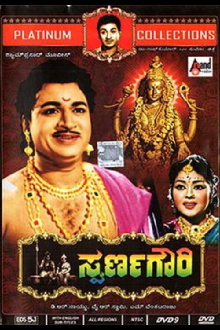 Swarnagowri Trailer