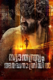 Swathanthryam Ardharathriyil Trailer