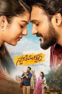Swathi Muthyam Trailer