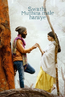 Swathi Mutthina Male Haniye Trailer