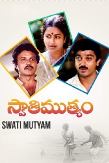 Swati Muthyam Trailer