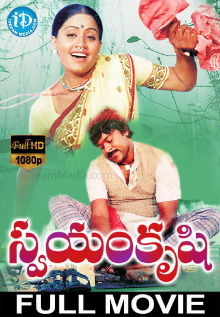 Swayamkrushi Trailer