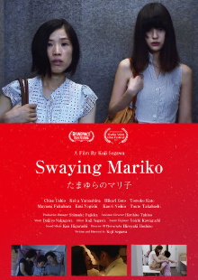 Swaying Mariko Trailer