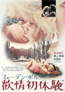 Swedish Porno: Desire First Sex Experience Trailer