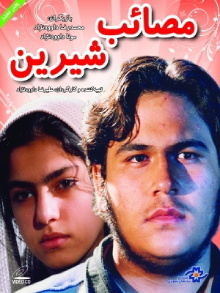 Sweet Agony Trailer