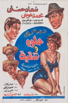 Sweet and Naughty Trailer