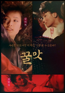 Sweet As Honey Trailer