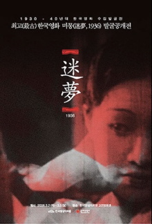 Sweet Dream Trailer