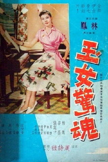 Sweet Girl in Terror Trailer