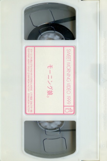 Sweet Morning Video 1999 Trailer