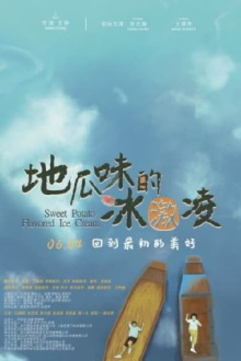 Sweet Potato Flavored Ice Cream Trailer