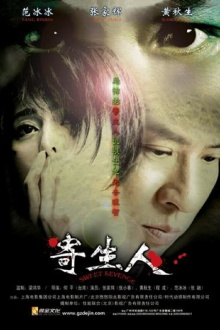Sweet Revenge Trailer
