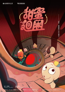 Sweet Samsara Trailer