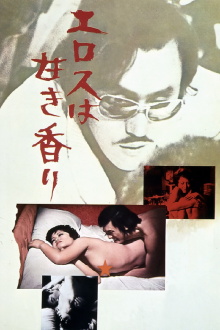 Sweet Scent of Eros Trailer
